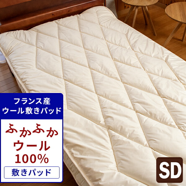 楽天市場】敷きパッド シングル 通気性 高品質 温かい シングルパッド