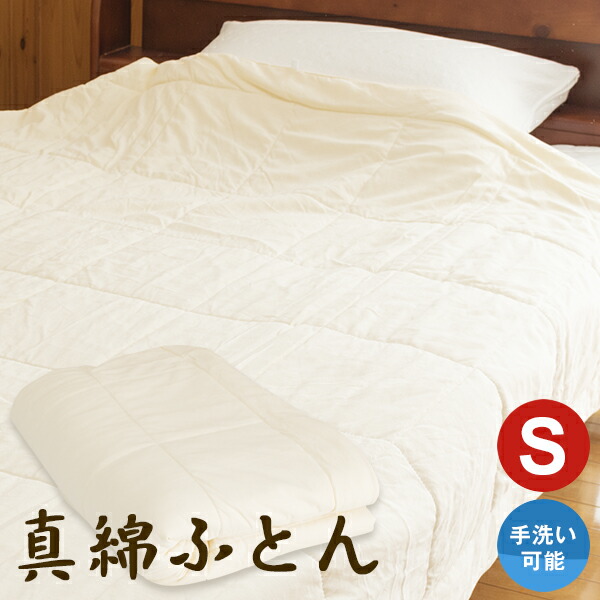 未使用 正絹 絹100% 真綿布団 天然マユ 000000001059_uAEbpiA.jpg