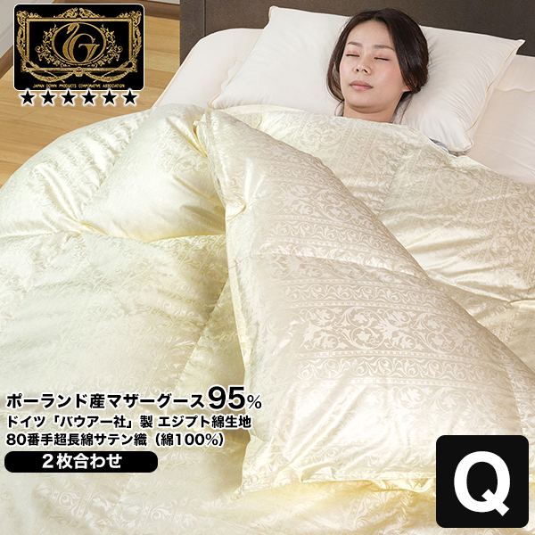 ギフト 安眠工場 最高級羽毛布団 クイーン《テンセル》羽毛量1.9kg