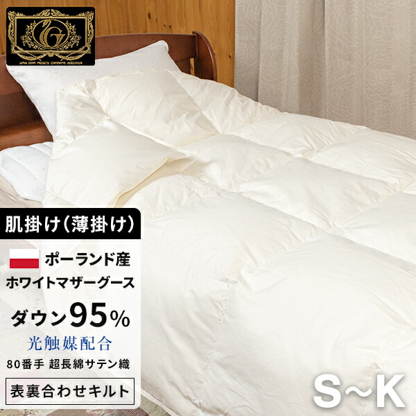 楽天市場】【楽天SS 10%OFF 12/11 1:59終了】高級 羽毛布団 《シルク