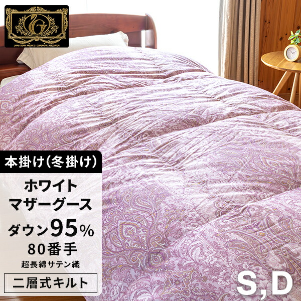 （Ｓピンク）新品＊四つ星エクセル＊フランス増量１，３キロ＊二層キルト高級羽毛布団 Sピンク）新品＊四つ星エクセル＊フランス増量1，3キロ＊二層