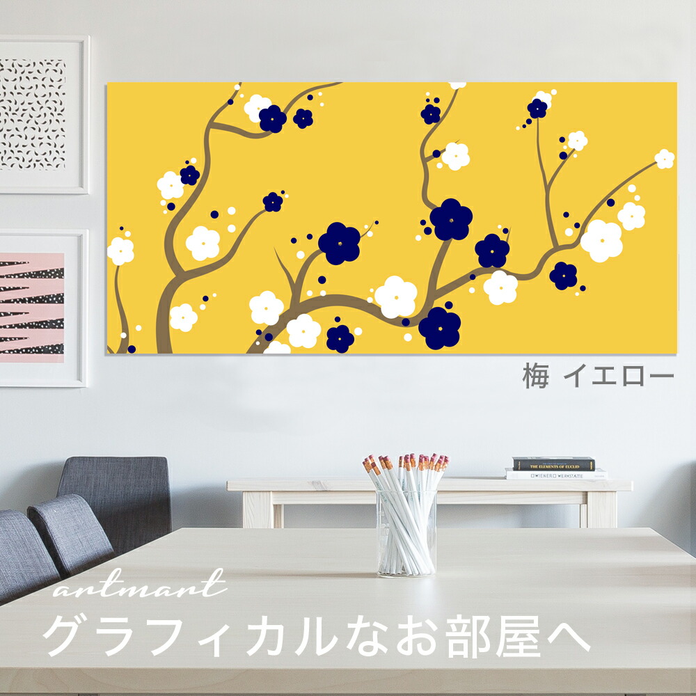 日本製 芸術パネル ボード Artmart アートマート 活動 ニウムフレームワーク スタイリッシュ 旨味しい 座標 壁紙 額縁 ウォールステッカー 映 小物 座敷 事務所 旅店 旅寓 ホスピタル 孔のイメージアップ 単調さ 最盛期 大洋 モノクロ 北欧 李 Chohanestate Com