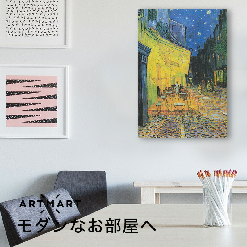 アートボード ゴッホ 風景画 スパセ限定 500円off 絵画 モノトーン 壁掛け 夜のカフェテラス 60x45 アートパネル モダンアート 油絵 絵画 おすすめ 絵 インテリア 名画 有名画 人気 高級 おしゃれ ポスター 玄関 リビング 部屋 店舗 風景画 自然 モノトーン 赤
