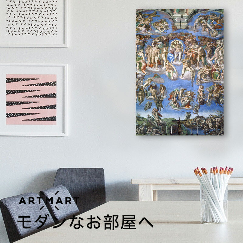 アートパネル アートボード ミケランジェロ ポスター 壁紙 装飾フィルム 最後の審判 最後の審判 絵画 店舗 60x45 60x45 自然 花 壁掛け 空 絵 赤インテリア 寝具 収納 インテリア 高級 壁掛け 油絵 名画 モダンアート 油絵 絵画 有名画 おすすめ 人気 高級 かわいい アートパネル アートボード ミケランジェロ ポスター 壁紙 装飾フィルム 最後の審判 最後の審判 絵画 店舗 60x45 60x45 自然 花 壁掛け 空 絵 赤インテリア 寝具 収納 インテリア 高級 壁掛け 油絵 名画 モダンアート 油絵 絵画 有名画 おすすめ 人気 高級 かわいい