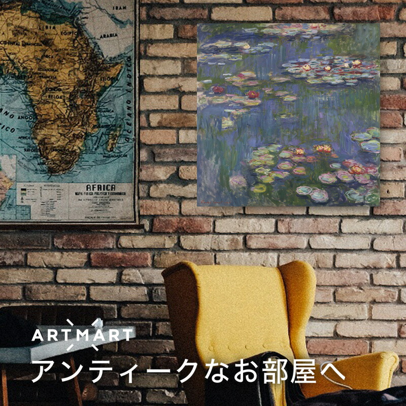 ファインアートパネル アート盤 モネ 睡蓮 53 53 置物 挿画 家什 名図絵 モダーンアート オイルペインティング 絵図 知名著 おすすめ 英名 高品質 素適 洒落た 張り出 エントランス リビング 座敷 小売り店 山水画 自然状態 真っ盛り すっからかん 大海原 単調さ Lotno 01