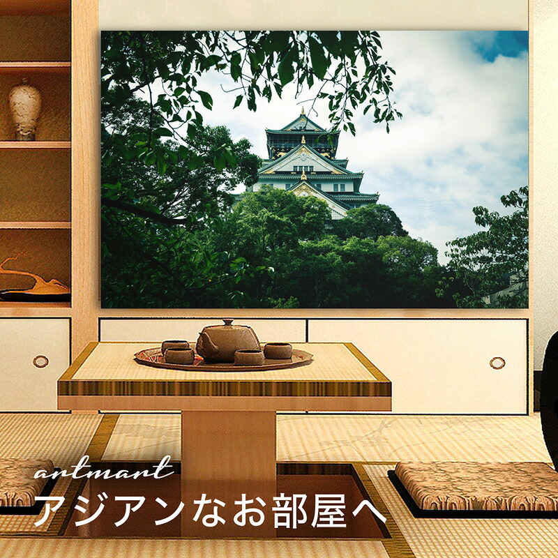 【日本製】アートパネル ボード artmart アートマート 写真 アルミフレーム おしゃれ 綺麗 コーディネート 壁紙 額縁 ウォールステッカー フォト 小物 部屋 オフィス ホテル 旅館 病院 ホールのイメージアップ モノトーン 花 海 モノクロ 北欧 風景_城_DSC_0544｜アートマート