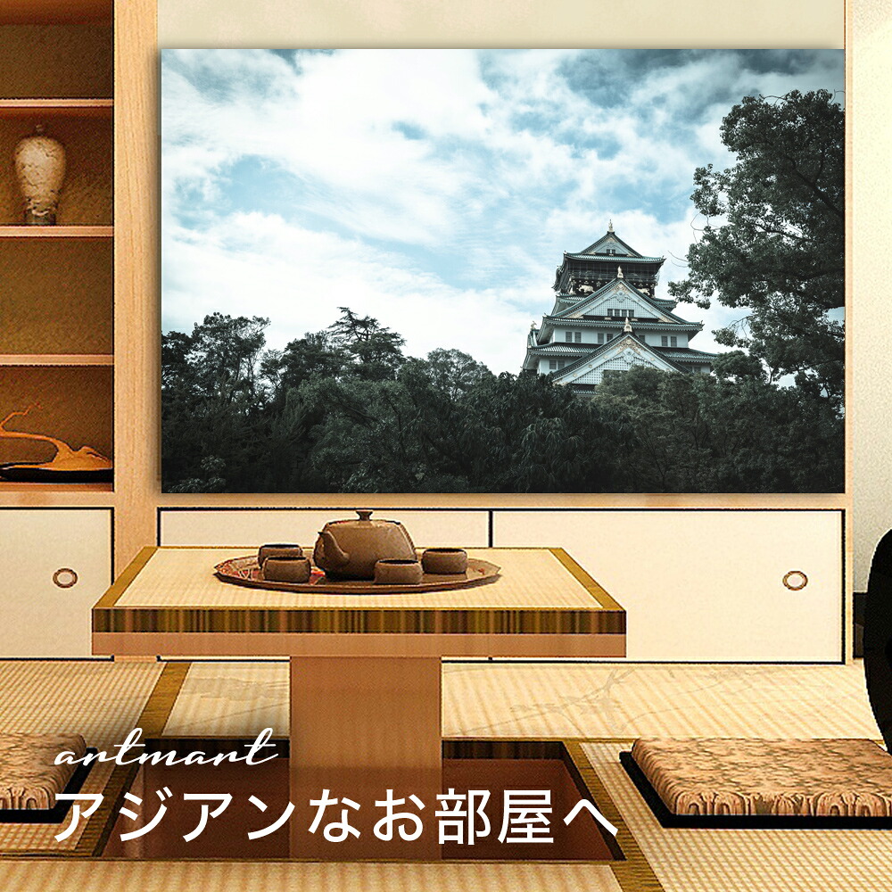【日本製】アートパネル ボード artmart アートマート 写真 アルミフレーム おしゃれ 綺麗 コーディネート 壁紙 額縁 ウォールステッカー フォト 小物 部屋 オフィス ホテル 旅館 病院 ホールのイメージアップ モノトーン 花 海 モノクロ 北欧風景_城_DSC_0553