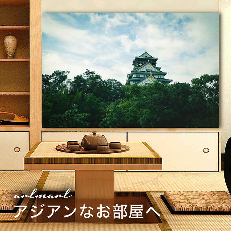 【日本製】アートパネル ボード artmart アートマート 写真 アルミフレーム おしゃれ 綺麗 コーディネート 壁紙 額縁 ウォールステッカー フォト 小物 部屋 オフィス ホテル 旅館 病院 ホールのイメージアップ モノトーン 花 海 モノクロ 北欧 風景_城_dsc_0563