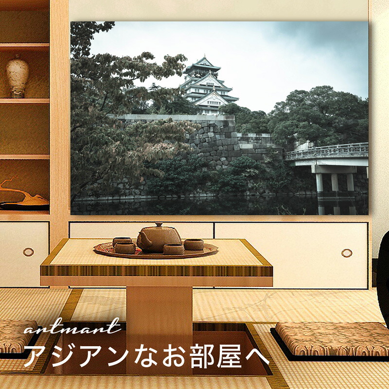 【日本製】アートパネル ボード artmart アートマート 写真 アルミフレーム おしゃれ 綺麗 コーディネート 壁紙 額縁 ウォールステッカー フォト 小物 部屋 オフィス ホテル 旅館 病院 ホールのイメージアップ モノトーン 花 海 モノクロ 北欧 風景_城_dsc_0679