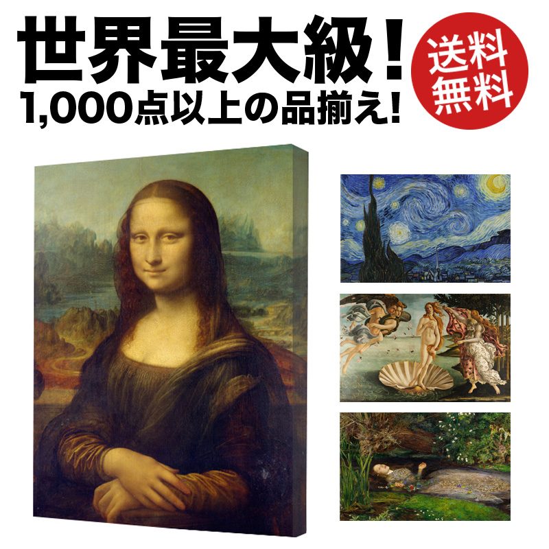 楽天市場 アートパネル アートボード レオナルド ダ ヴィンチ モナ リザ 45x33 A3 壁掛け 絵 インテリア 名画 モダンアート 油絵 絵画 有 名画 おすすめ 人気 高級 かわいい おしゃれ ポスター 額縁 美術館 玄関 リビング 部屋 店舗 風景画 自然 花 空 海 モノトーン