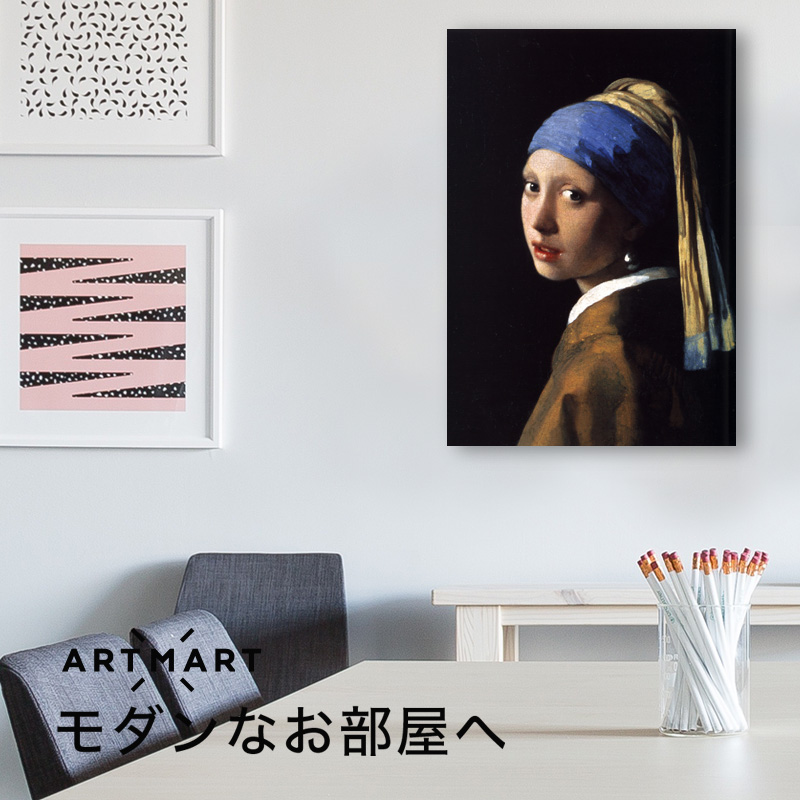 低価格で大人気の 高速配送 Artmart 世界のアート ポップアート 油彩画 抽象画 明るい ファブリックパネル ディスプレイ 木枠フレーム ホテル 寝室 旅館 病院 オフィス 少女画 動物 緑 額縁 カラフル 美術館 印象派 アートパネル アートボード フェルメール 真珠の耳飾り