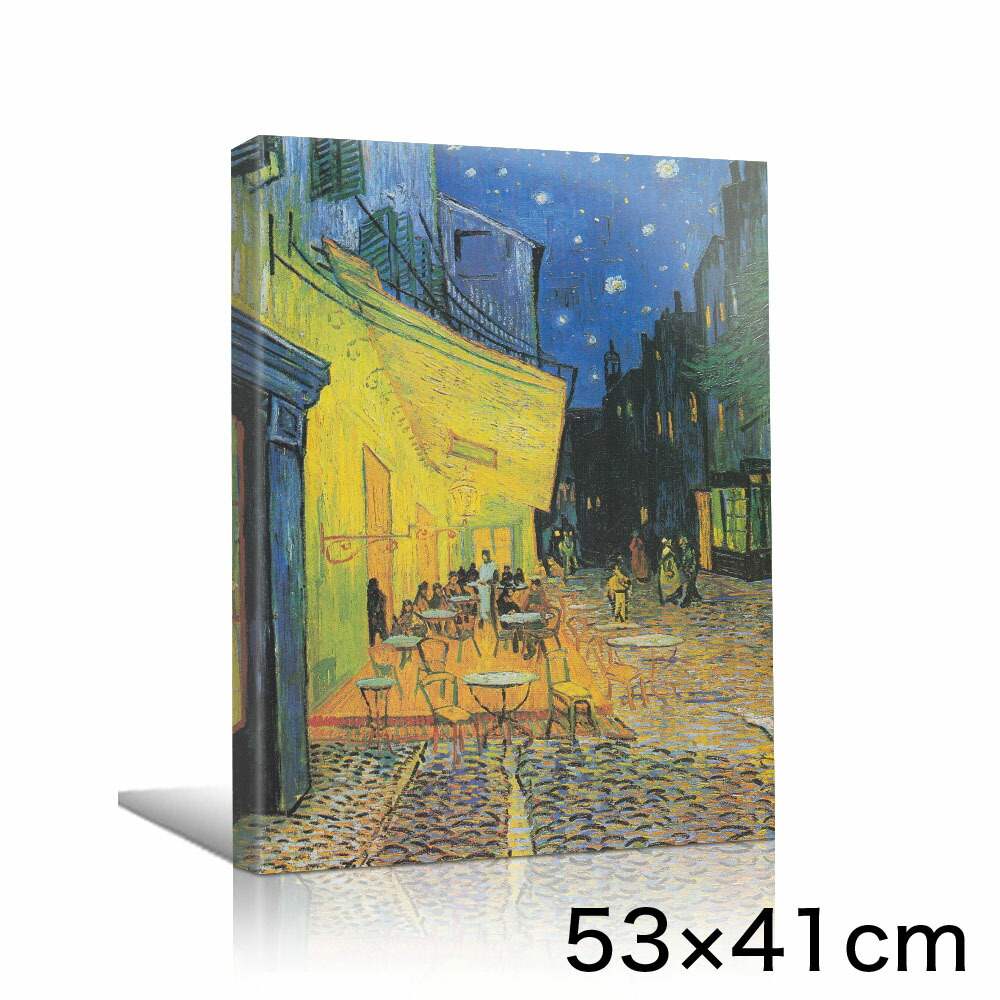 アートパネル アートボード ゴッホ 夜のカフェテラス 53x41 壁掛け 絵 インテリア 名画 モダンアート 油絵 絵画 有名画 おすすめ 人気 高級 かわいい おしゃれ ポスター 玄関 リビング 部屋 店舗 風景画 自然 花 空 海 モノトーン Lotno 02