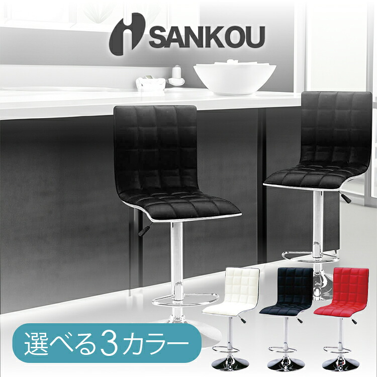 【組立品】 ラウンド チェア バー チェア ダイニング チェア Bar Chair バーチェア SP-3031-3 回転式 チェア デザイナーズチェア アームチェア 椅子 イス 回転 回る オフィス モダン 60cm サンコウ家具 Lot No.01