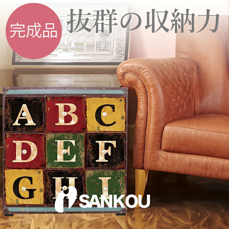 楽天市場】【完成品】 リビング 収納 引出し タンス たんす サイド