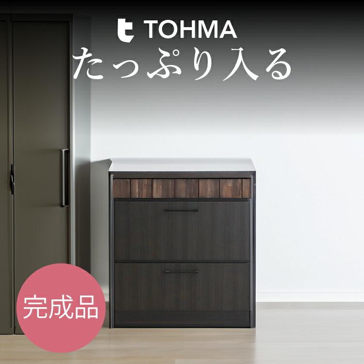 【日本製/完成品】 キッチン カウンター キッチンボード RESE レセ 80 キッチンラック レンジラック キッチンキャビネット レンジボード ダイニングボード カップボード 台所 食器 収納 食器棚 収納棚 ヴィンテージ 80cm 東馬家具 Lot No.01|アートマート