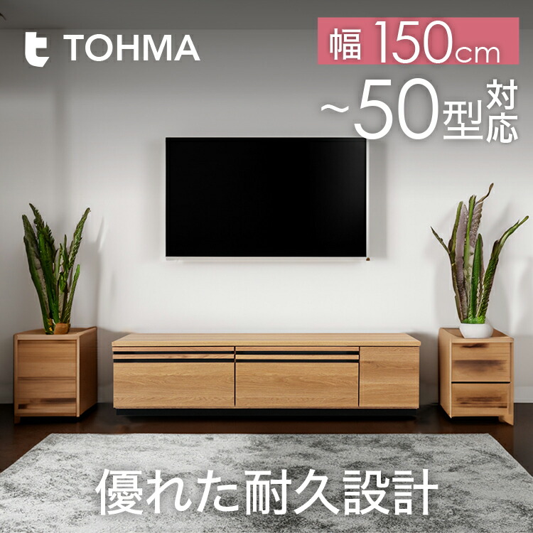 楽天市場】[大型]《東馬》TM ギャラン 120ローボード 幅120 テレビ