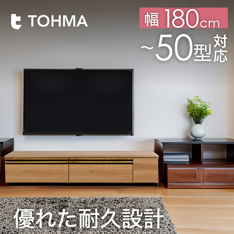 楽天市場】[大型]《東馬》TM ギャラン 120ローボード 幅120 テレビ