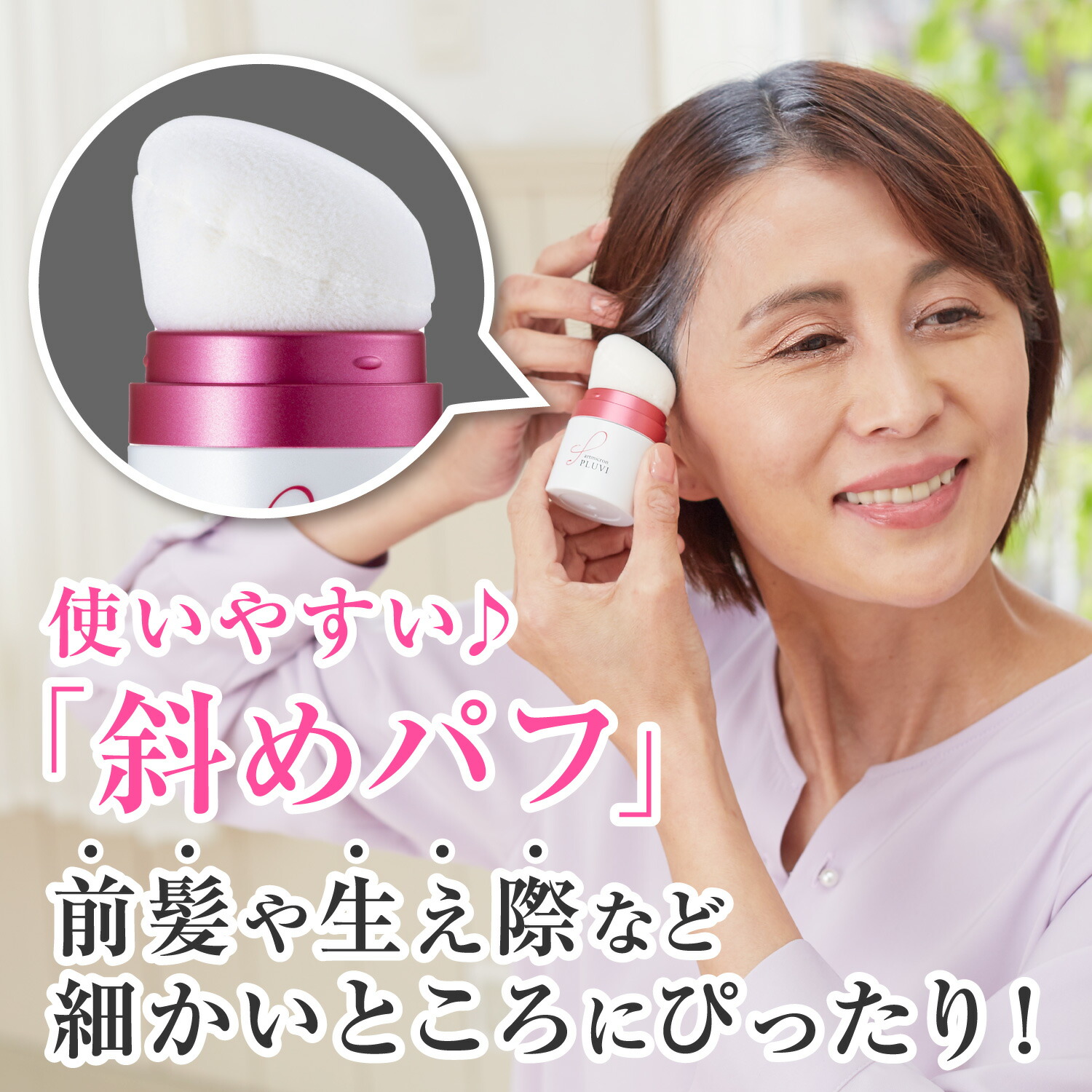 期間限定p倍 簡単 らくらく 楽ちん 送料無料 アートミクロン プラビ パウダー スプレーセット アートネイチャー 増毛パウダー 増毛 ヘアファンデーション パフ 女性用 レディース 薄毛隠し 薄毛かくし 薄毛対策 白髪隠し 白髪かくし 白髪対策 隠す 頭皮用 髪用 分け目