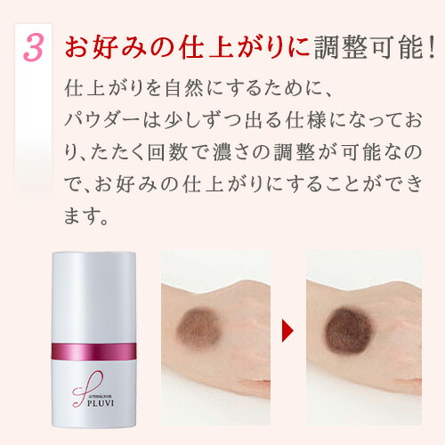 楽天市場 アートミクロン プラビ パウダー スプレーセット アートネイチャー 公式通販 増毛パウダー 増毛 ヘアファンデーション パフ 女性用 レディース 男性用 メンズ 薄毛隠し 薄毛かくし 薄毛対策 白髪隠し 白髪かくし 白髪対策 隠す 頭皮用 髪用 分け目 送料無料