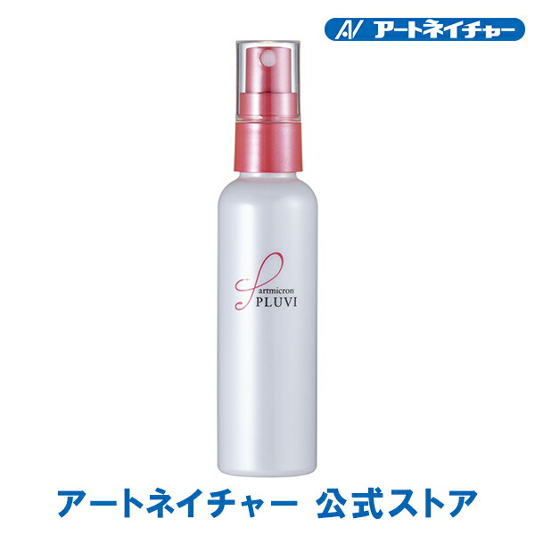 楽天市場 アートミクロン プラビ スプレー 80ml アートネイチャー 公式通販 増毛パウダー 増毛 女性用 レディース 男性用 メンズ 薄毛隠し 薄毛 かくし 薄毛対策 白髪隠し 白髪かくし 白髪対策 隠す 頭皮用 髪用 分け目 生え際 円形脱毛症 アートネイチャー オンライン