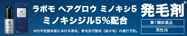 楽天市場】【期間限定】30％ポイントバック 【第1類医薬品】公式 アートネイチャー ラボモ ヘアグロウ ハナミノキ 62mL 発毛剤 女性用  ミノキシジル 女性 育毛剤 ミノキ レディース 発毛 育毛 養毛 養毛剤 発毛促進 抜け毛予防 薄毛対策 抜け毛 脱毛症 薄毛 脱毛 頭皮 aga  ...