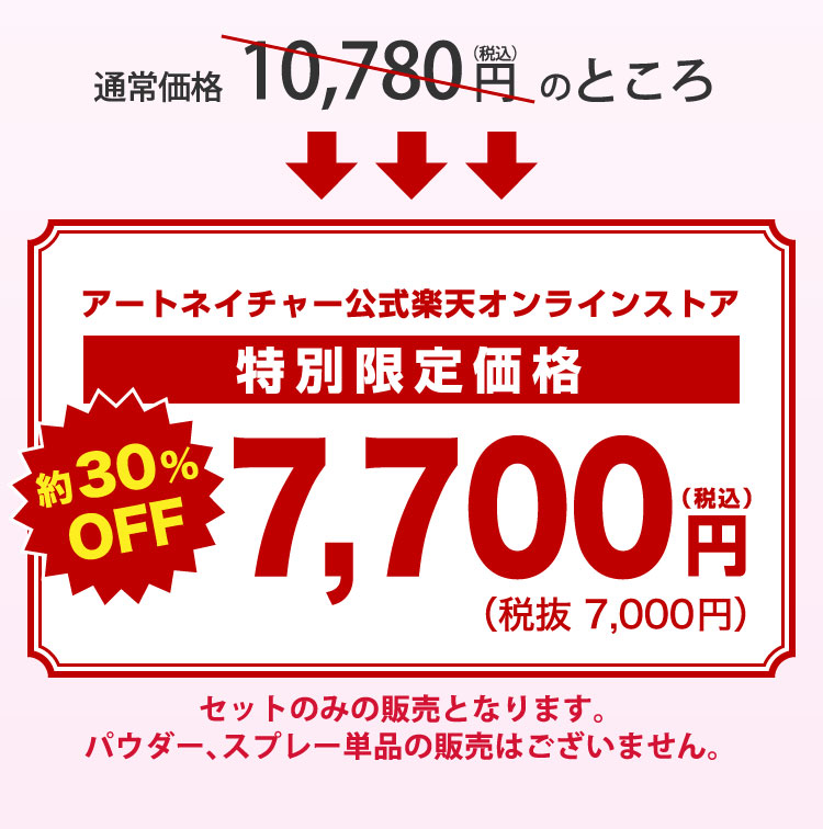 楽天市場 楽天限定 公式 アートミクロン モアモア パウダー スプレーセット ピンク アートネイチャー 簡単 らくらく 楽ちん 増毛パウダー ヘアファンデーション パフ 女性用 レディース 薄毛隠し 薄毛かくし 薄毛対策 白髪隠し 白髪かくし 白髪対策 頭皮用