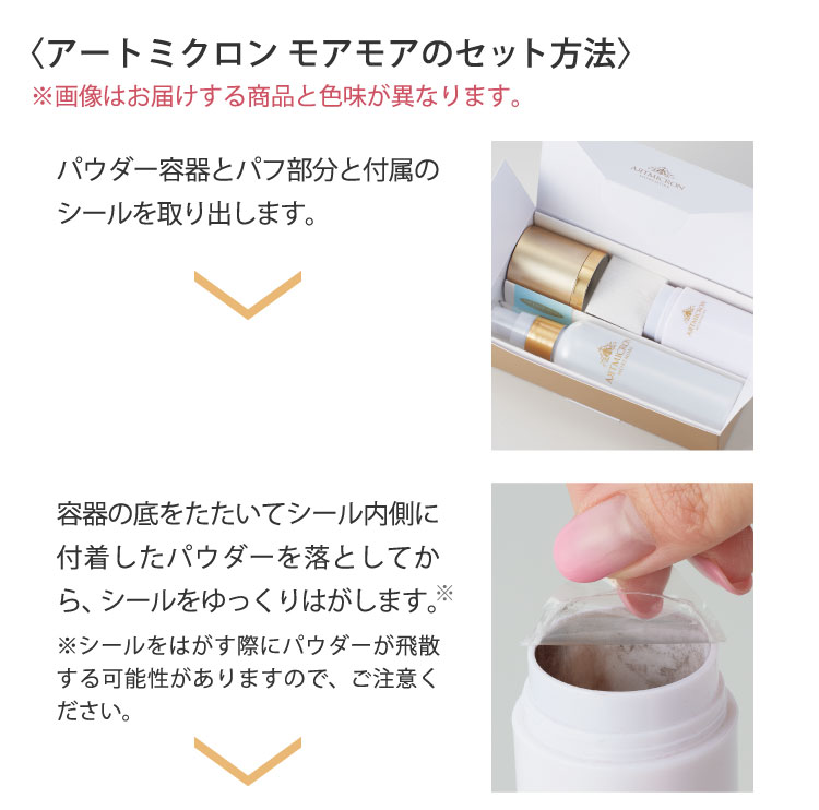 アートミクロン モアモア パウダー＆スプレーセット アートネイチャー 簡単 らくらく 楽ちん 増毛パウダー ヘアファンデーション パフ 女性用  レディース 薄毛隠し 薄毛かくし 白髪隠し 白髪かくし 頭皮用 白髪染め
