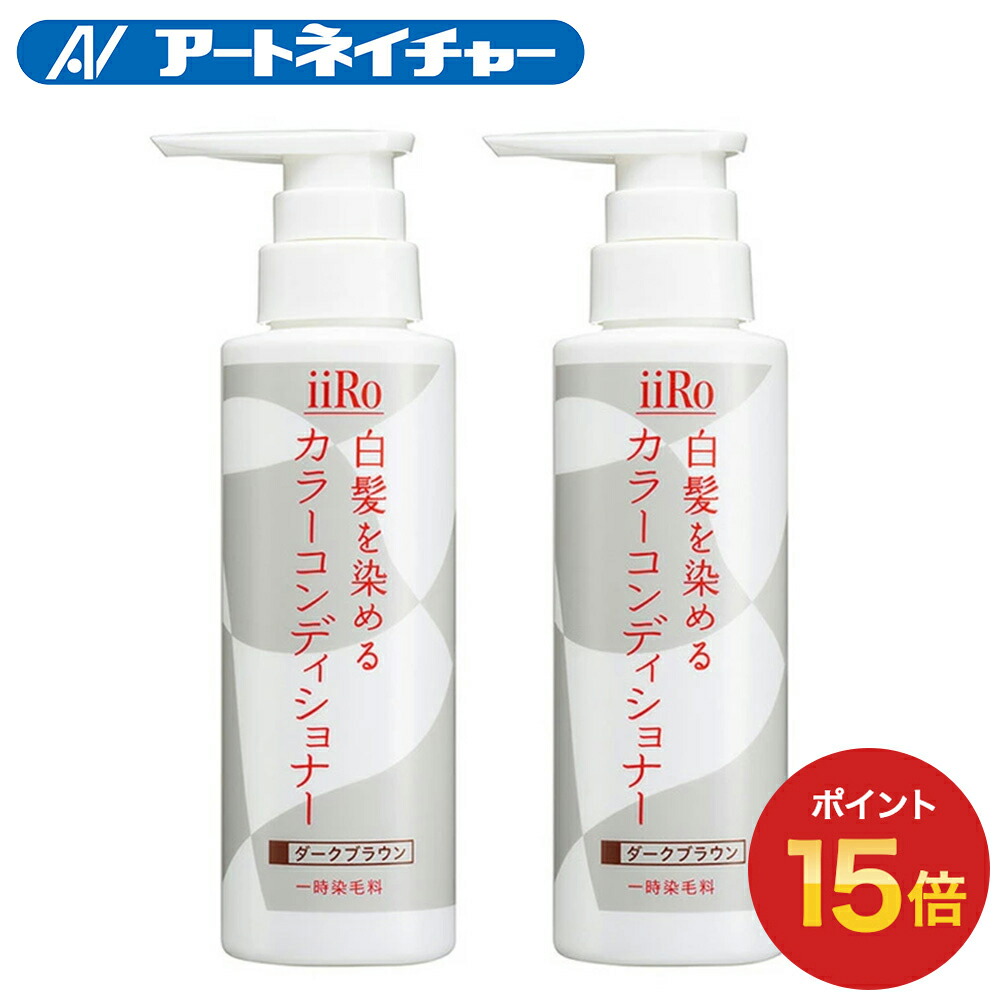 楽天市場】【定期購入】iiRo（イーロ） 白髪を染めるカラー