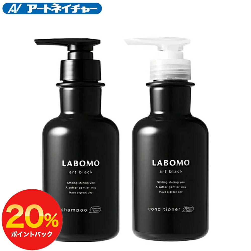 ◆アートネーチャー ホームケアセット 育毛剤 シャンプー コンディショナー◆ 男性用トニックシャンプー】CF クールシャンプー｜アートネイチャー