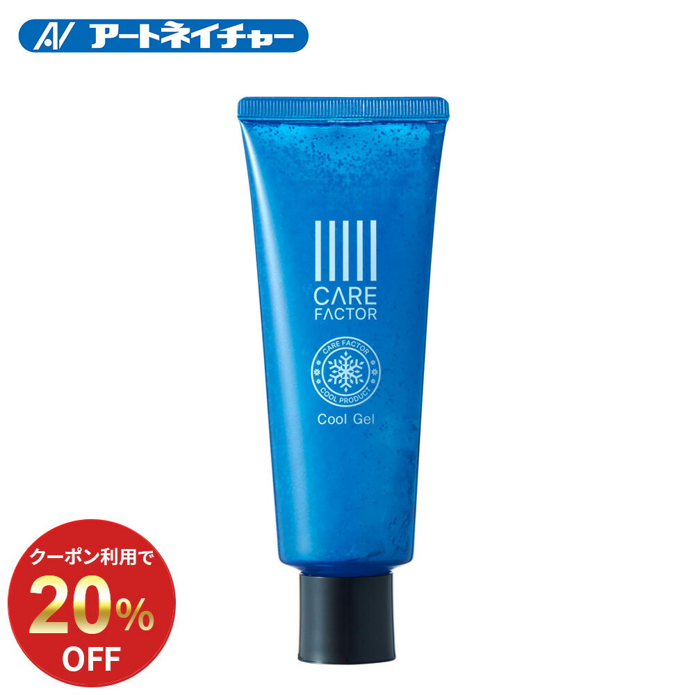めっこ様専用。クールシャンプー×2クールトリートメント×1 期間限定20%OFFクーポン 公式 アートネイチャー CARE