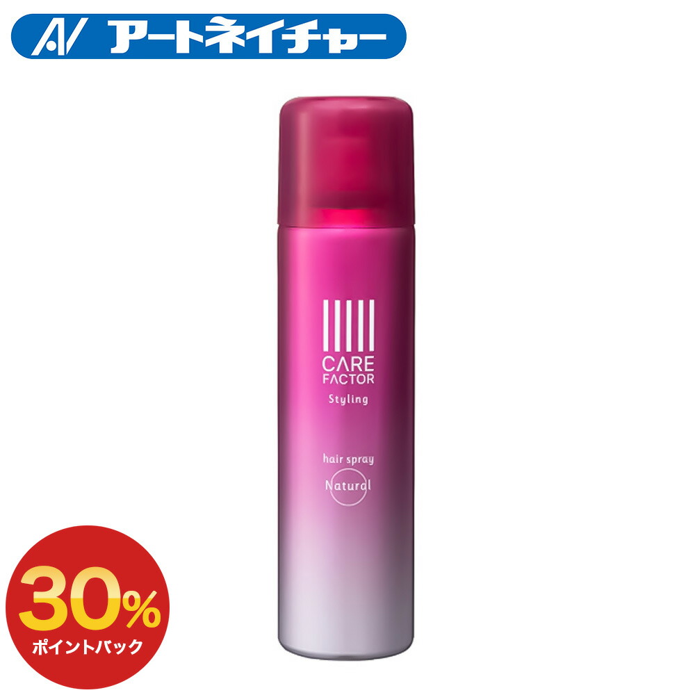 楽天市場】【期間限定】30%ポイントバック 公式 アートネイチャー CFリンス ケアファクター ウィッグ用 ケア用品 : アートネイチャー・オンライン