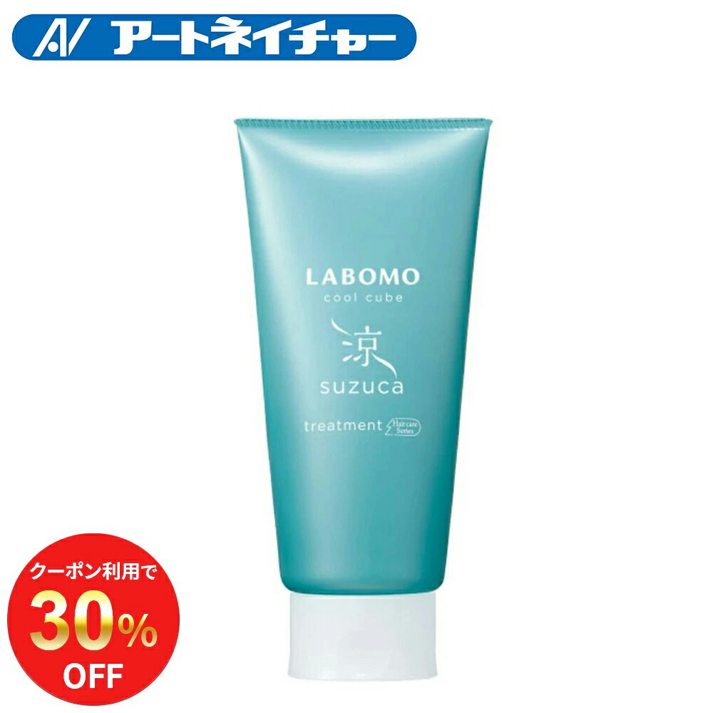 楽天市場】【期間限定】30%OFFクーポン 公式 アートネイチャー CARE