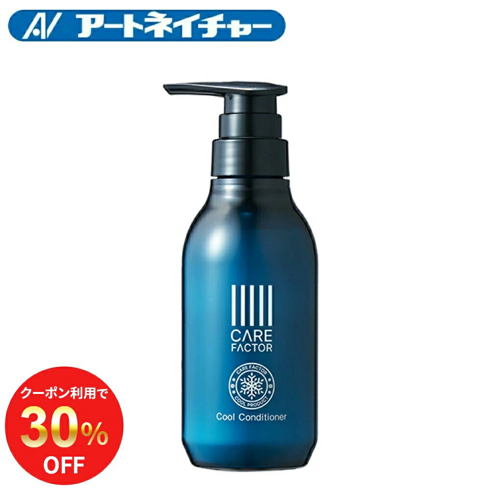 楽天市場】【期間限定】30%OFFクーポン 公式 アートネイチャー CARE