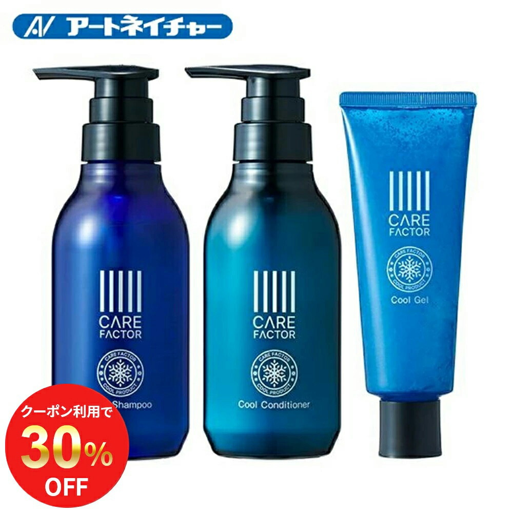 楽天市場】【30%OFFクーポン】 公式 アートネイチャー CARE FACTOR