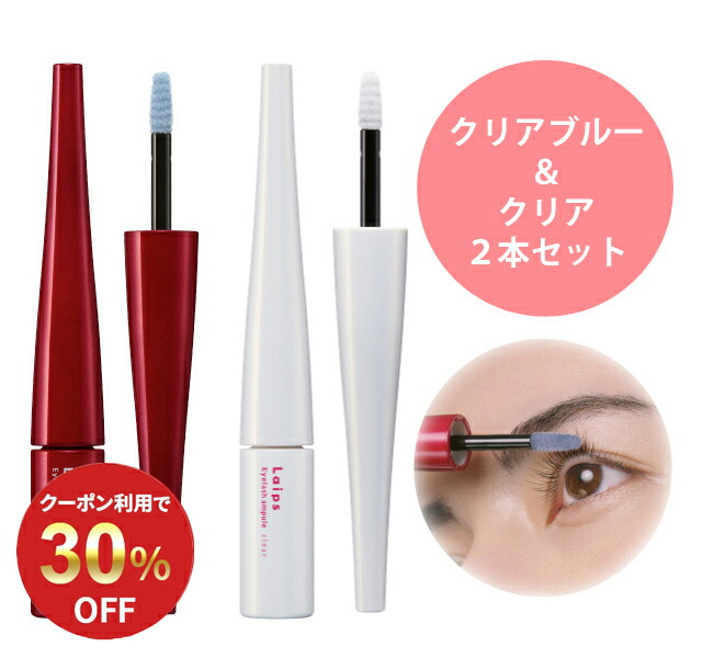 サロン専売品】LASHTEQ まつ毛&眉毛美容液 2本セット 抗ブルーライト