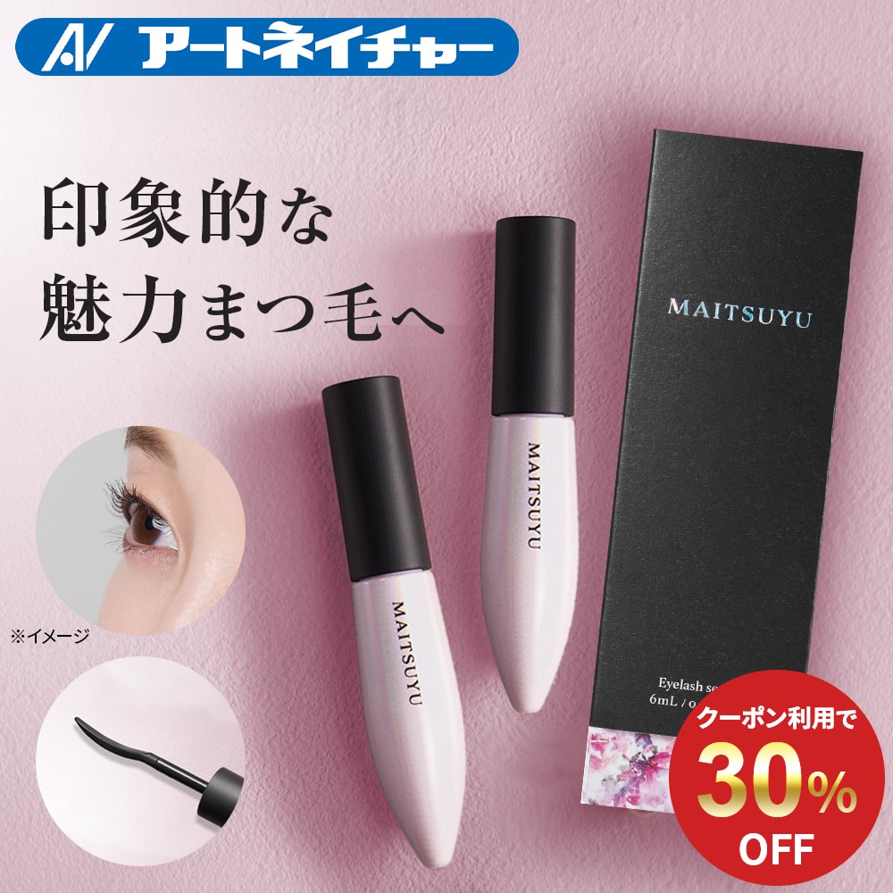楽天市場】【期間限定】30%OFFクーポン マイツユ MAITSUYU