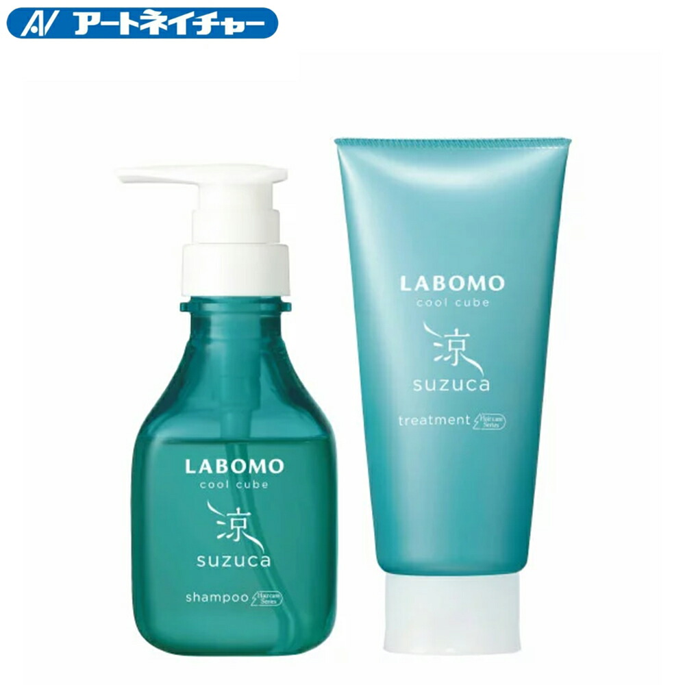 楽天市場】公式 アートネイチャー ラボモ クールキューブ スズカ