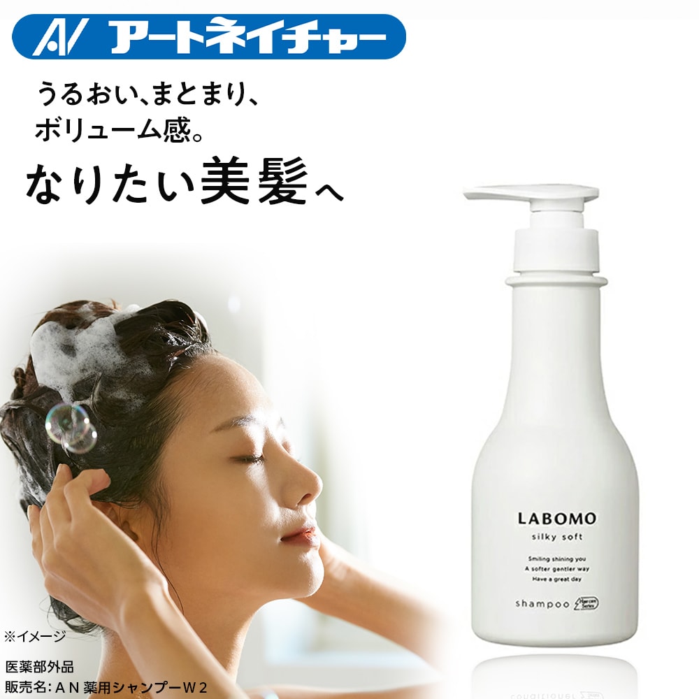 楽天市場】ラボモ シルキーソフト コンディショナー【定期購入