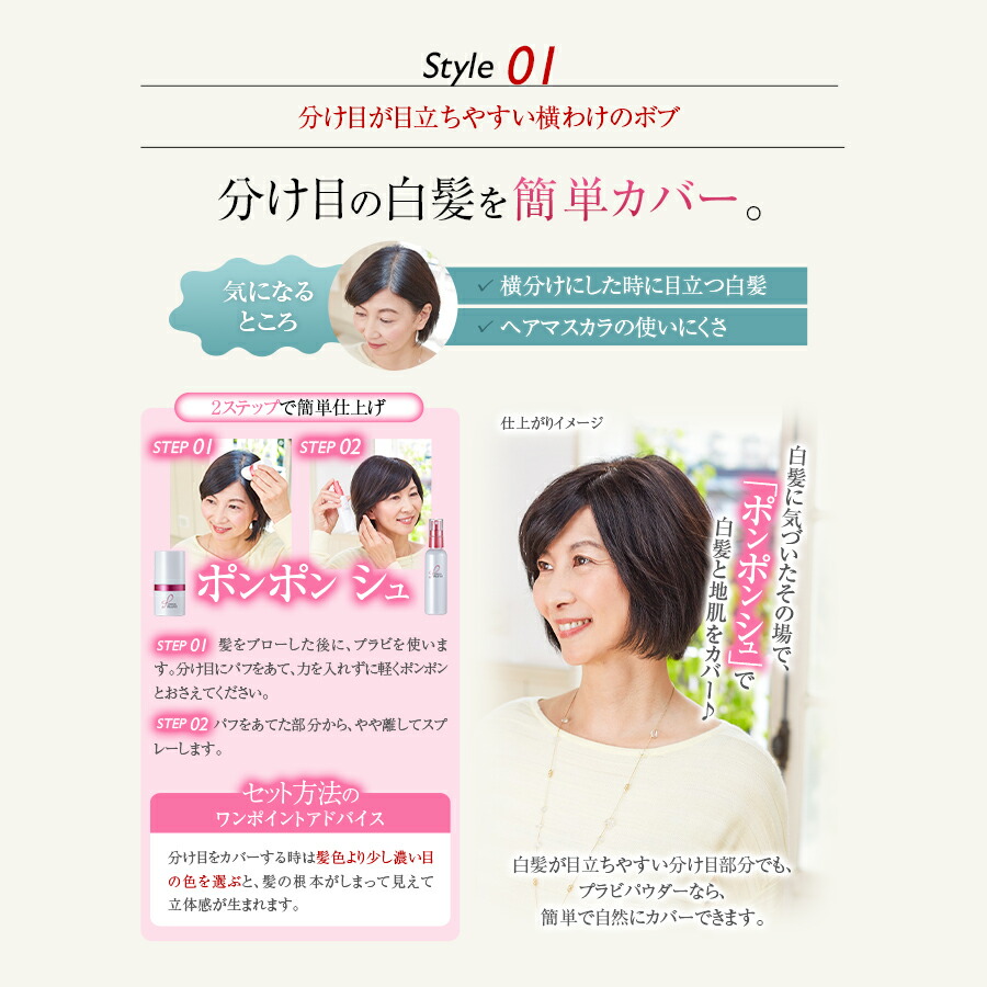 楽天市場 簡単 らくらく 楽ちん 送料無料 アートミクロン プラビ パウダー 8g アートネイチャー 公式通販 増毛パウダー 増毛 ヘアファンデーション パフ 女性用 レディース 薄毛隠し 薄毛かくし 薄毛対策 白髪隠し 白髪かくし 白髪対策 隠す 頭皮用 髪用 分け目 生え際