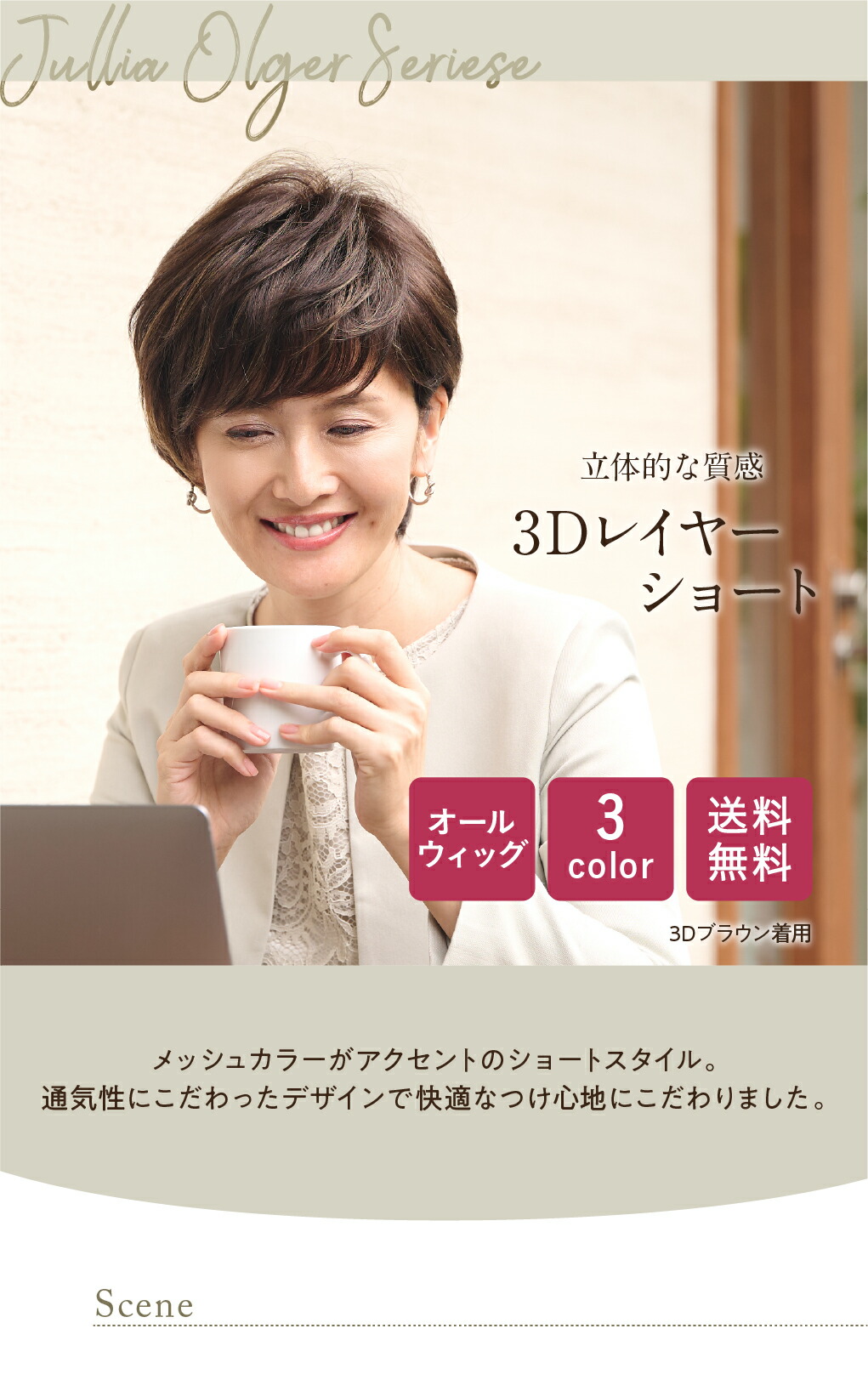 楽天市場】クレバーショート JO ジュリア・オージェ ウィッグ オール