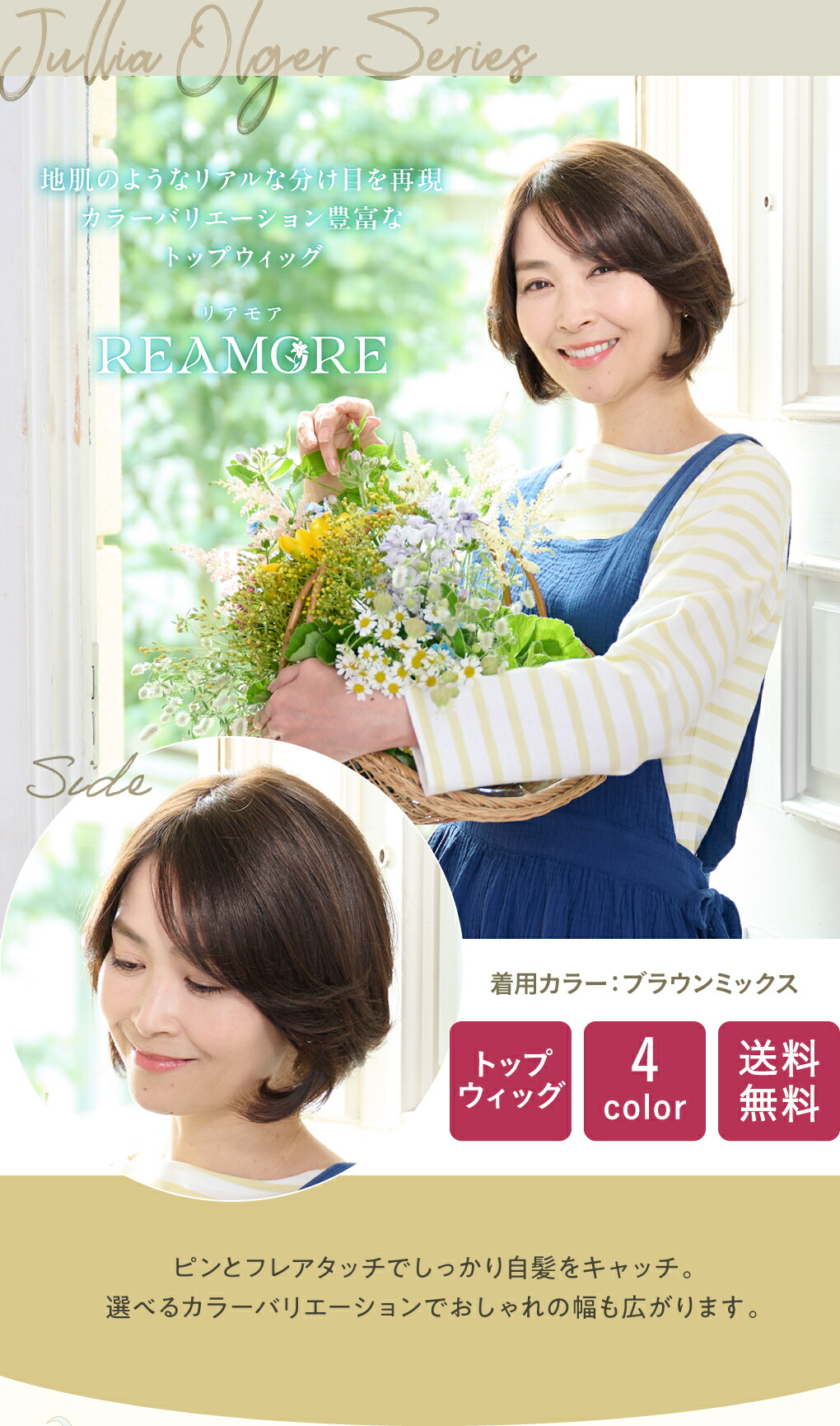 楽天市場】エッグショート JO ジュリア・オージェ ウィッグ オール