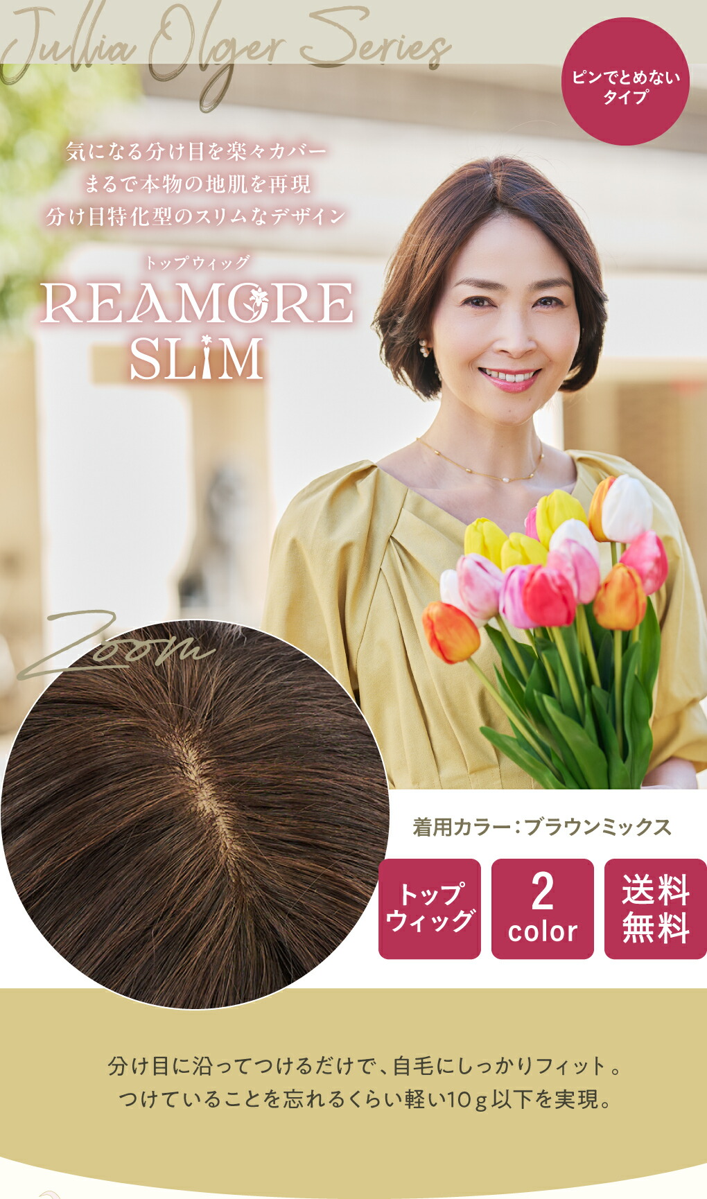 楽天市場】クロスフリー JO ジュリア・オージェ ウィッグ トップ