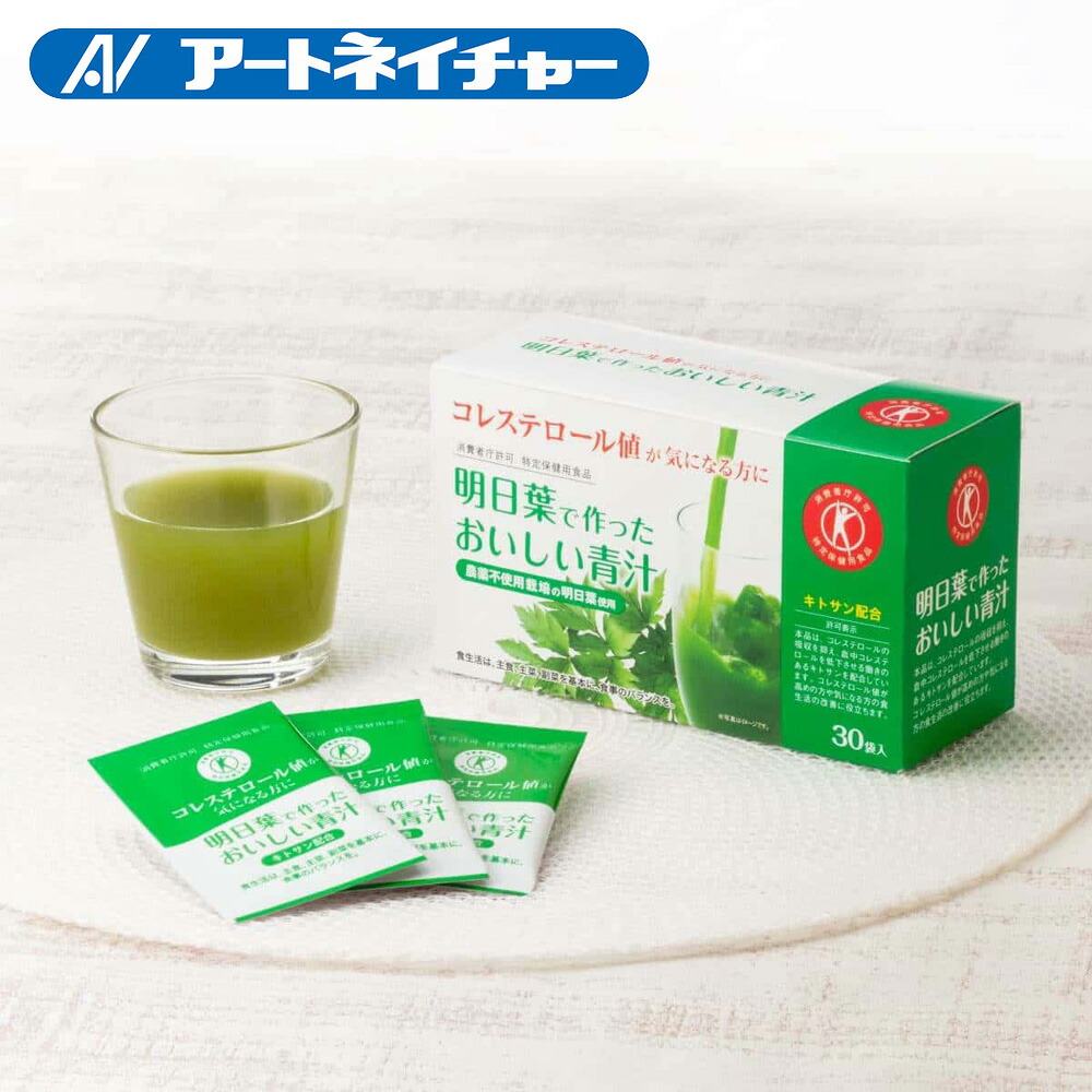 楽天市場】まるごと明日葉青汁 3g×30包 約15〜30日分 送料無料