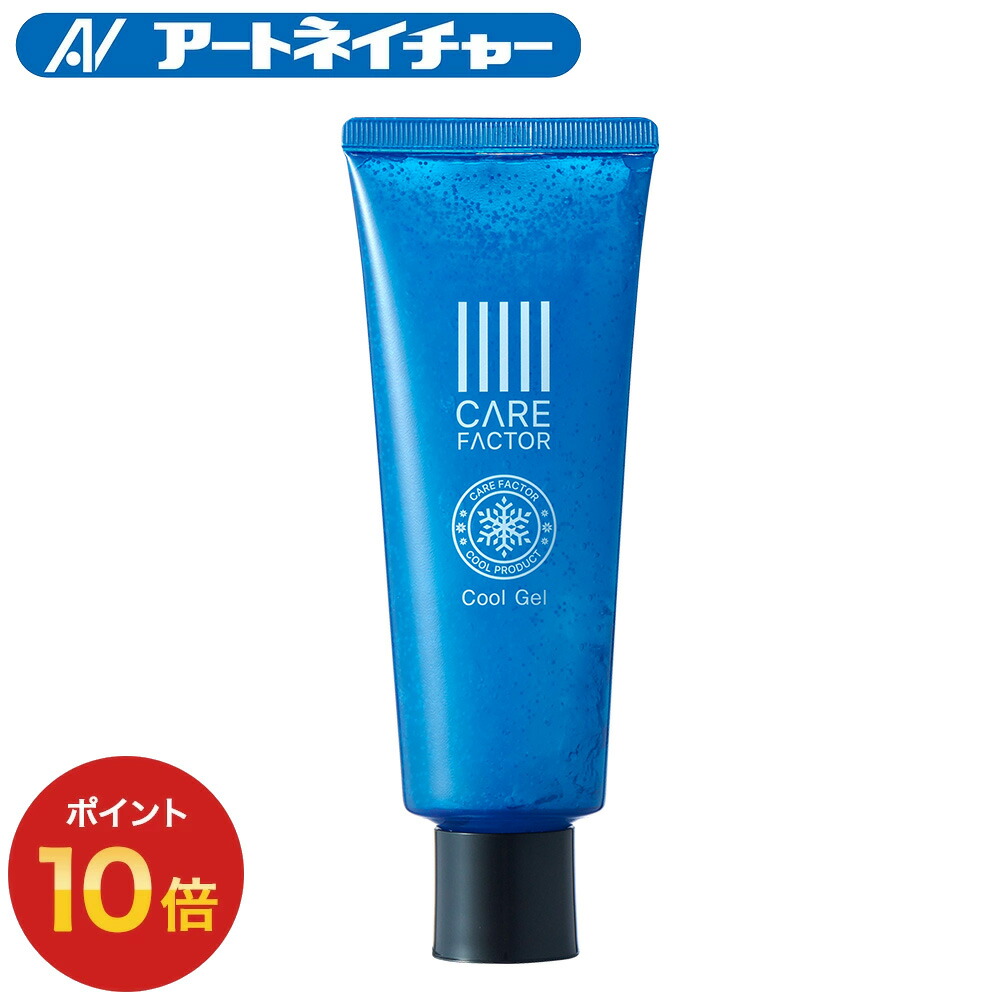 楽天市場】公式 アートネイチャー CFリンス ケアファクター