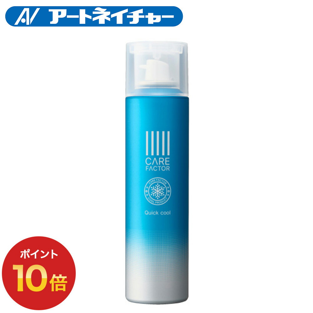 楽天市場】【期間限定】ポイント10倍 CF モイスチャーミスト