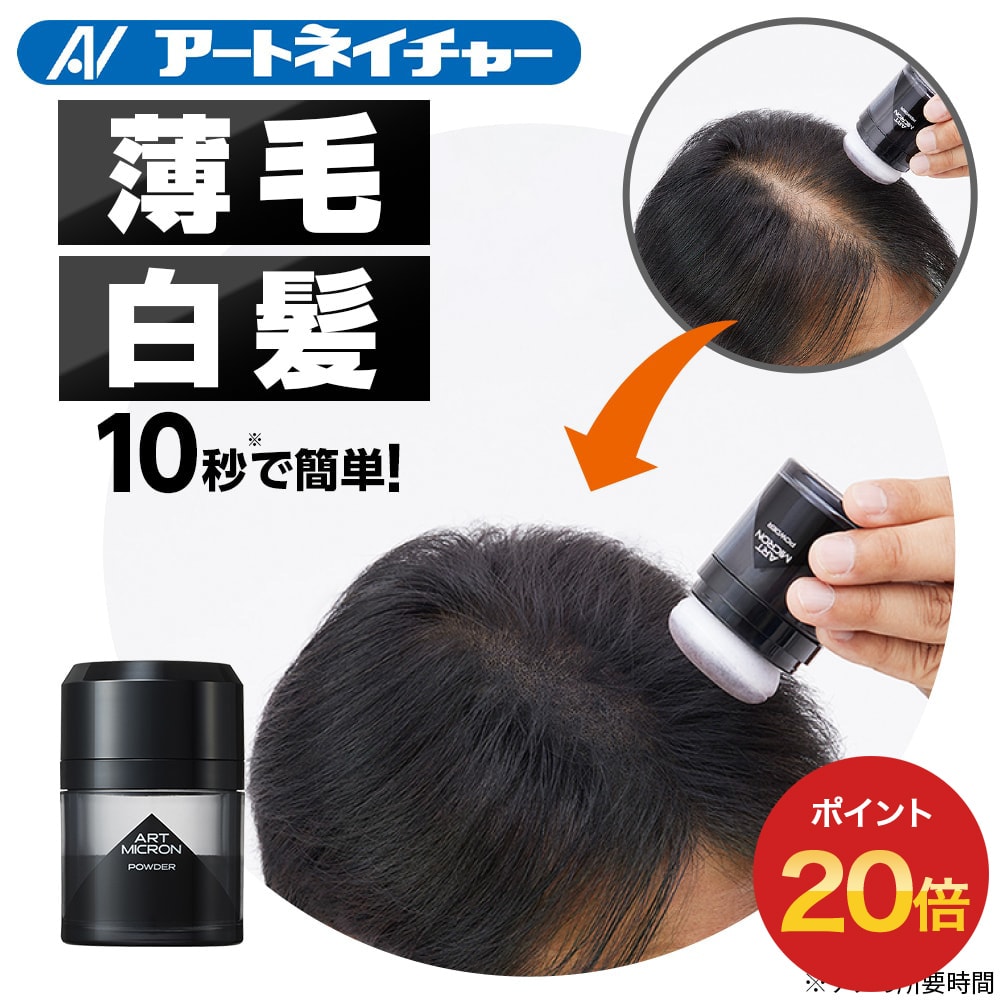 楽天市場】【期間限定】ポイント20倍 公式 アートネイチャー アート