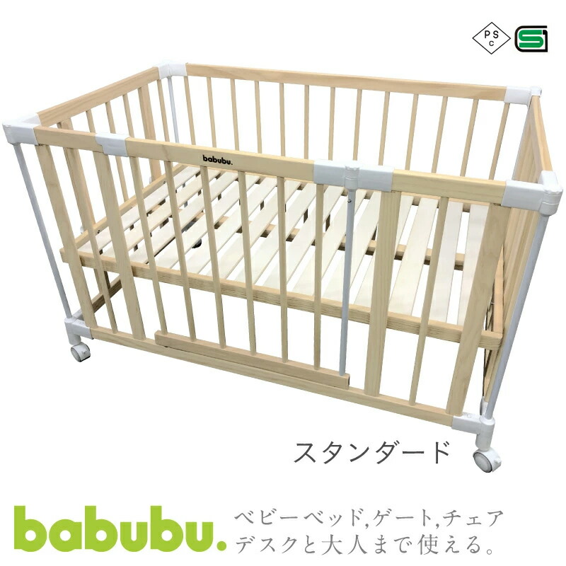 楽天市場 ベビーベッド Babubu ゲートパネル付き ベビーサークル Babubu 追加パネル 700 バブブ ドア付き ベッド スタンダードタイプ ジョイントできるドア付き プレイペン 拡張パネル 2枚セット 木製 北海道 沖縄 離島は送料無料対象外 Art Of Life