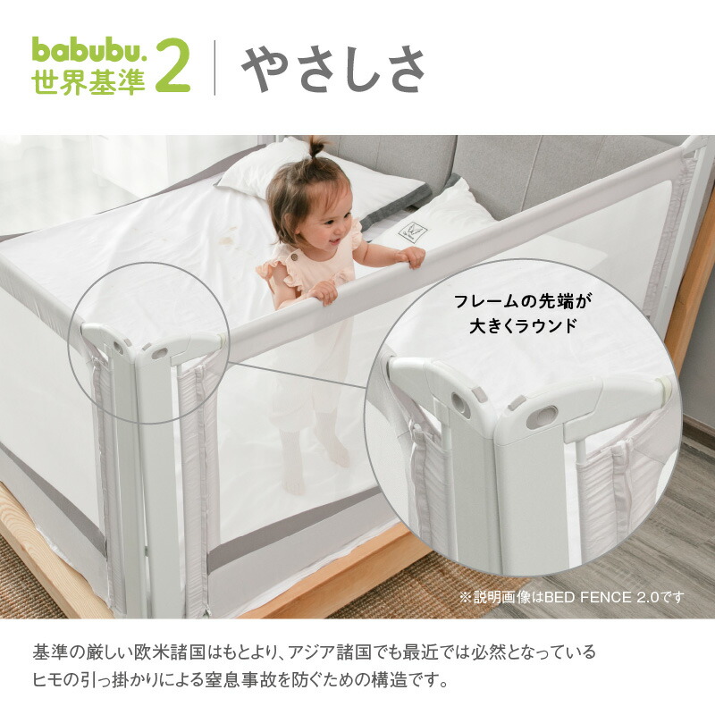 ベッドフェンス 転落防止 サイドガード ベッドフェンス1.4 ベビーガード ガード babubu. 添い寝 バブブ ベッドガード