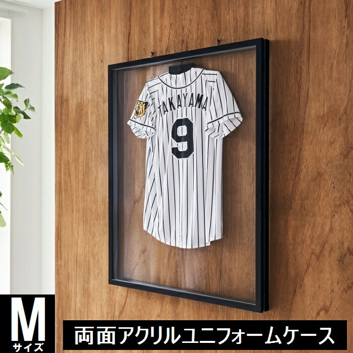 【クーポン発行中！】【両面アクリル仕様・Mサイズ】アルミ製ユニフォームケース（80cm×96cm）【前開き】【ＵＶ80％以上カットアクリル仕様】 ユニフォーム 額縁 ハンガー付き コレクションケース 日本製 国産 野球 サッカー スポーツ ユニホーム 額 保管