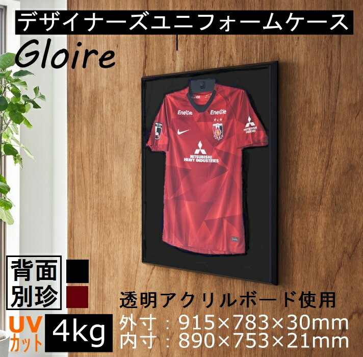 【クーポン発行中！】デザイナーズ ユニフォームケース（783×915mm）【後ろ開き】背面：別珍【ＵＶ80％以上カットアクリル仕様】 ユニフォーム 額縁 Mサイズ ハンガー付き コレクションケース 日本製 国産 展示 野球 サッカー スポーツ ユニホーム 飾る 額 保管 フレーム